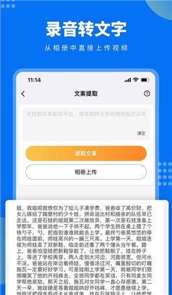 视频文案提取手机版下载-视频文案提取手机版 V1.0.0