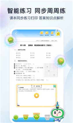 沪学习2023最新版下载-沪学习2023最新版 V9.3.2