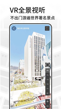 高清VR实景地图高级版下载-高清VR实景地图高级版 V6.4