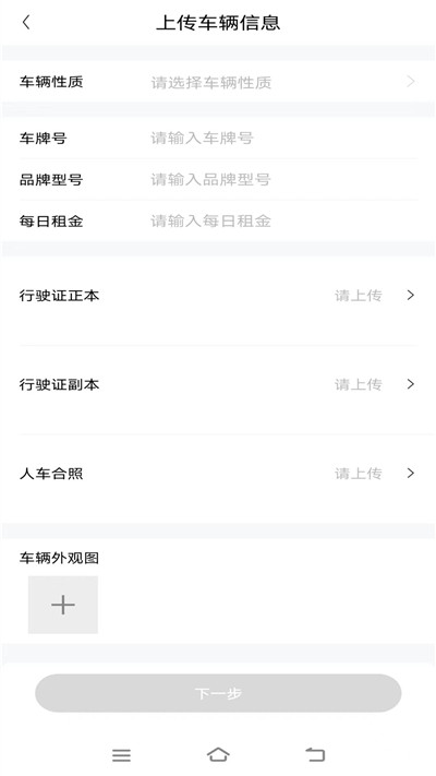 企车网车主端高级版下载-企车网车主端高级版 V1.0.9