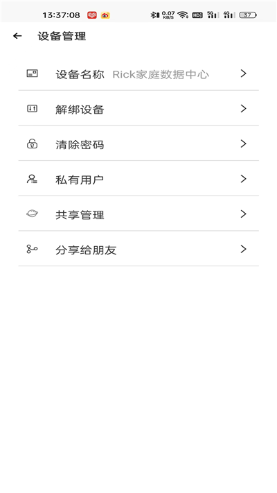 云伞智能极速版下载-云伞智能极速版 V1.2.8