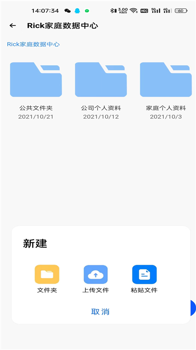 云伞智能极速版下载-云伞智能极速版 V1.2.8