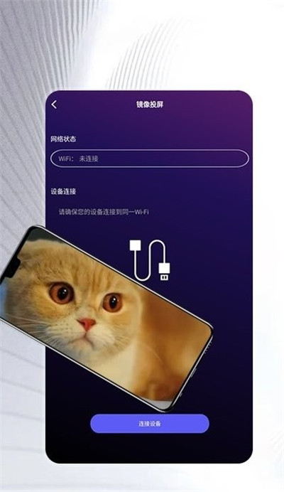 影视猫投屏汉化版下载-影视猫投屏汉化版 V1.3