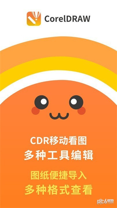 CDR看图浏览高清版下载-CDR看图浏览高清版 V1.2