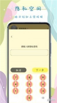 手帐记录本便捷版下载-手帐记录本便捷版 V3.0