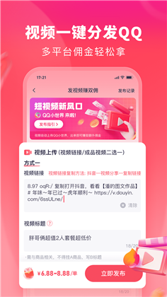 千千达人便捷版下载-千千达人便捷版 V2.6.1