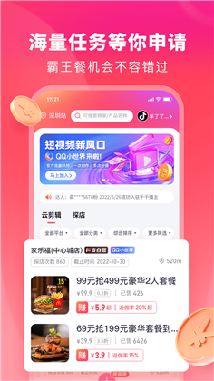 千千达人便捷版下载-千千达人便捷版 V2.6.1