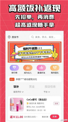 券兜app安卓版下载-券兜app安卓版 V2.0.1