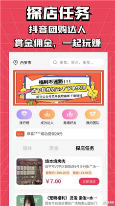 券兜app安卓版下载-券兜app安卓版 V2.0.1