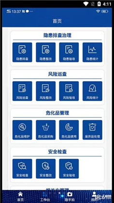 众骋安全特别版下载-众骋安全特别版 V1.0.1