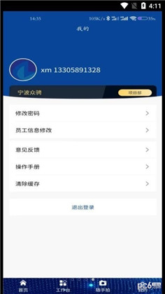 众骋安全特别版下载-众骋安全特别版 V1.0.1