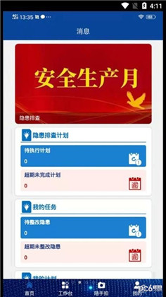 众骋安全特别版下载-众骋安全特别版 V1.0.1