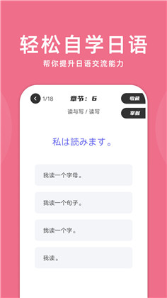 学日语零基础汉化版下载-学日语零基础汉化版 V1.1