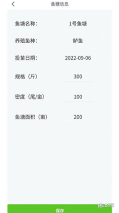 兴农智能免费版下载-兴农智能免费版 V1.0.0