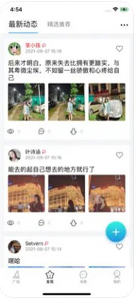 小圈漂流瓶苹果ios版下载-小圈漂流瓶苹果ios版 V1.2.5