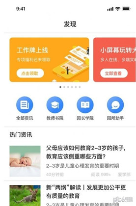 智校家园app极速版下载-智校家园app极速版 V1.0.38