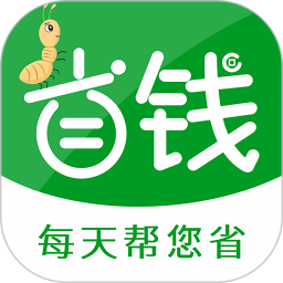 省钱蚁APP安卓版