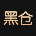 黑仓APP