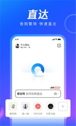 qq浏览器2023最新版下载安装-qq浏览器2023最新版app V13.9.6