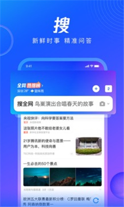 qq浏览器2023最新版下载安装-qq浏览器2023最新版app V13.9.6