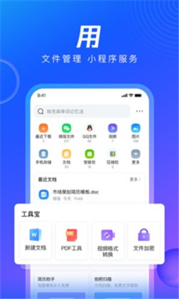 qq浏览器2023最新版下载安装-qq浏览器2023最新版app V13.9.6