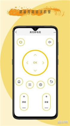 全能遥控王app手机版下载-全能遥控王app手机版 V2.0