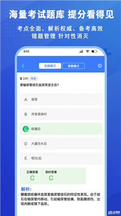 护考驿站定制版下载-护考驿站定制版 V1.2.7