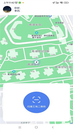 工地转转精简版下载-工地转转精简版 V1.0.26