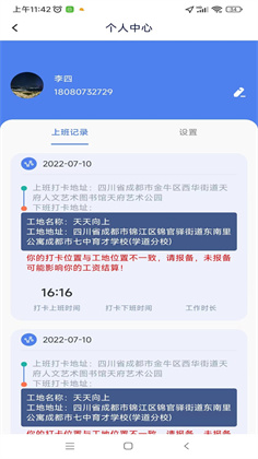 工地转转精简版下载-工地转转精简版 V1.0.26