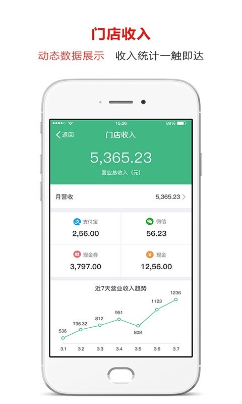 雅堂小超商家版软件下载-雅堂小超商家版app下载v2.7.0