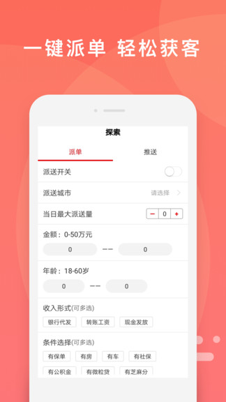 开薪抢单app下载-开薪抢单安卓最新版下载v1.0.9