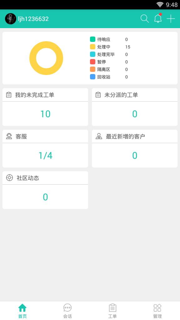 易维帮助台app官方下载最新版-易维帮助台手机版下载v2.6.5