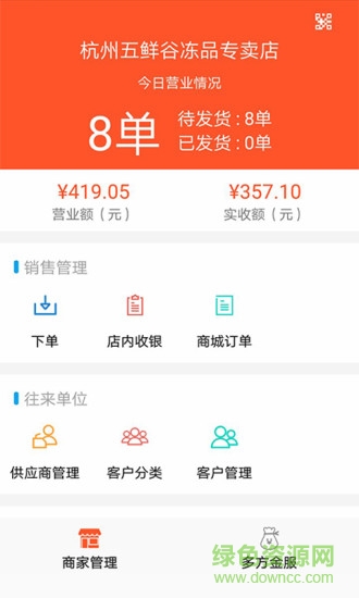 麦旺通app下载-麦旺通手机版下载v1.5.1