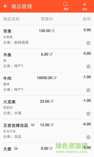 麦旺通app下载-麦旺通手机版下载v1.5.1