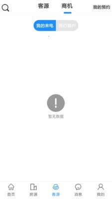 房匠经纪人官方版下载-房匠经纪人app下载v1.4