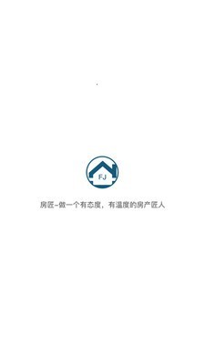 房匠经纪人官方版下载-房匠经纪人app下载v1.4