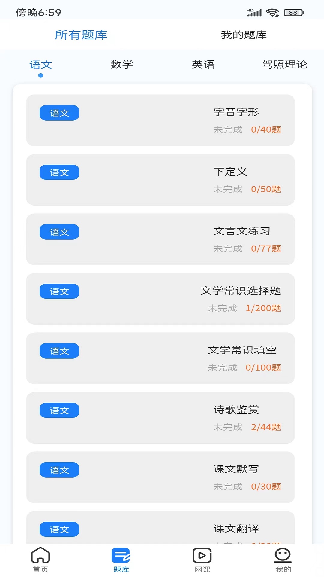 聚思云在线手机版下载-聚思云在线软件下载v1.0.8安卓版