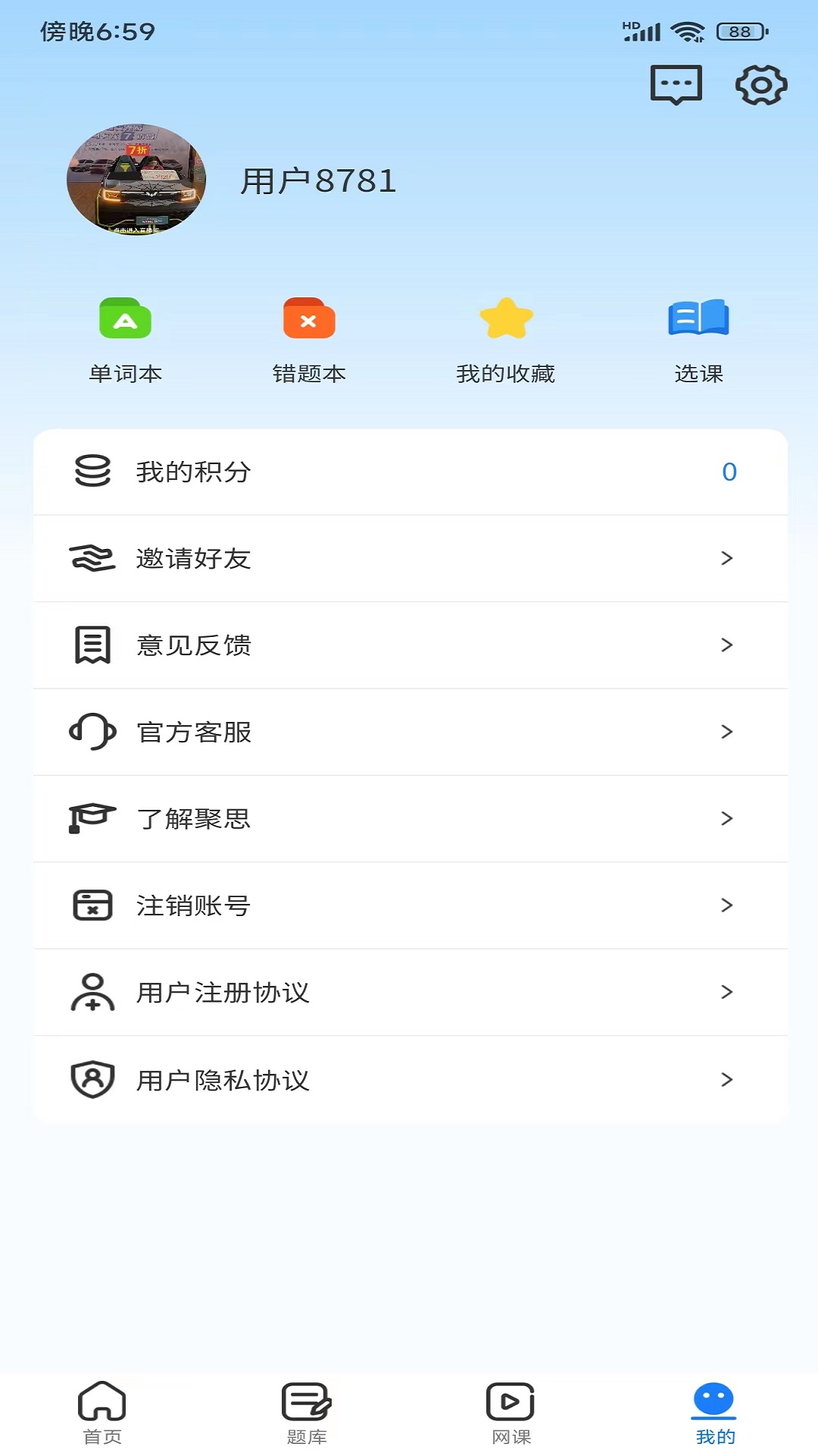 聚思云在线手机版下载-聚思云在线软件下载v1.0.8安卓版