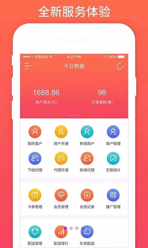 米德支点app下载-米德支点app官方版下载v3.5.3.0