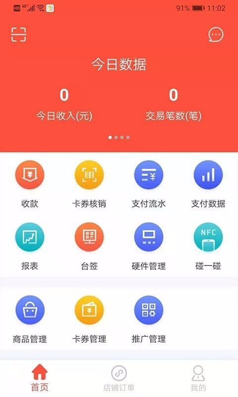 米德支点app下载-米德支点app官方版下载v3.5.3.0