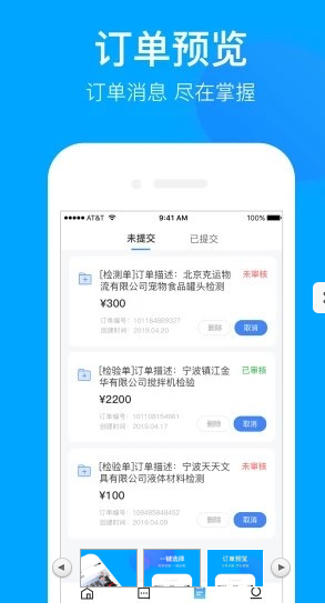 检验通app下载安装-检验通下载v1.0