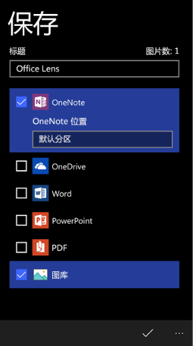 Office Lensapp下载-Office Lens手机版下载V16.0.8730.2076