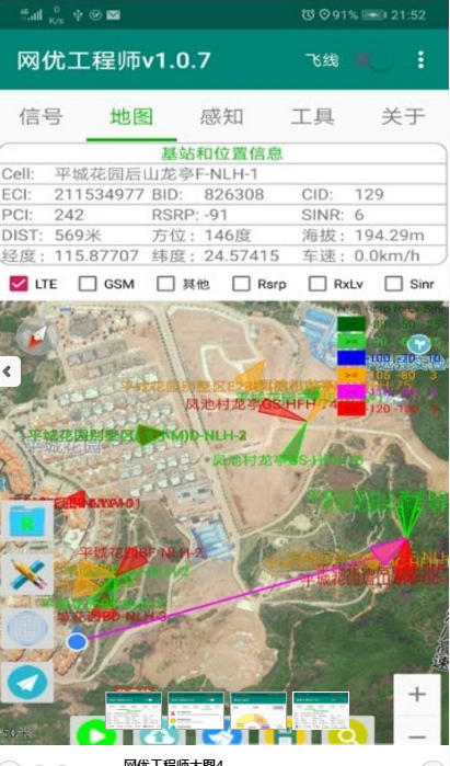 网优工程师安卓下载-网优工程师app下载v1.0.7