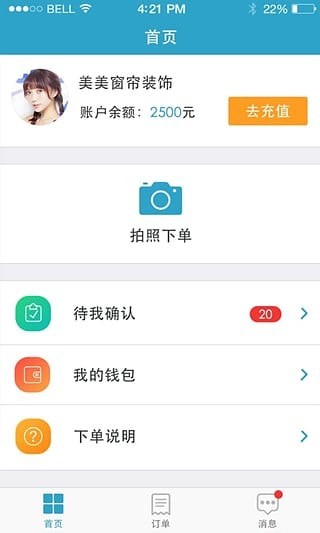 安帮客商户端软件下载-安帮客商户端app下载v3.7.15