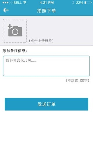 安帮客商户端软件下载-安帮客商户端app下载v3.7.15