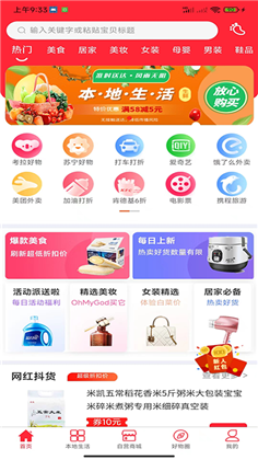 中泽电商app手机版下载-中泽电商app手机版 V2.4.0