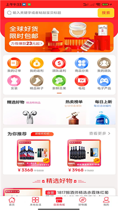 中泽电商app手机版下载-中泽电商app手机版 V2.4.0