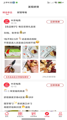 中泽电商app手机版下载-中泽电商app手机版 V2.4.0