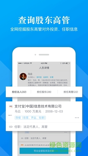 启信宝企业版软件下载-启信宝企业版app下载V9.24.01