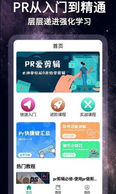 怏影app官方下载安装-怏影软件下载v1.1.1安卓版